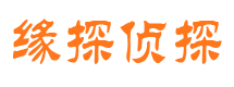 绥德市私家侦探